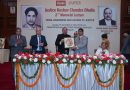 Hon’ble Chief Justice of India delivers memorial lecture (2026)
